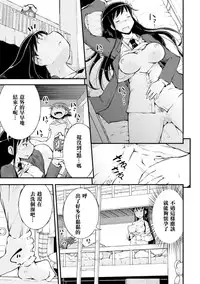 [Soso-Zagri] Amayuri no Tane to Yamamoto Shimai (2D Comic Magazine Yuri Ninshin Vol. 4) [Chinese] [沒有漢化] [Digital]