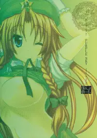 (C81) [Purple Sky] Hong Meirin Vol.2 (Touhou Project)