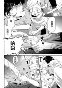 [Kouzuki Rio] Shinshoku no Deathscythe Ch. 5 Nikushoku No Kaibutsu (COMIC KURiBERON 2018-03 Vol. 65) [Chinese] [沒有漢化]