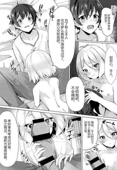 (C99) [Kannko Bokujou (Kannko)] Minnade Tanoshiku Shokuji o suru Guild (Princess Connect! Re:Dive) [Chinese] [黎欧x苍蓝星汉化组]