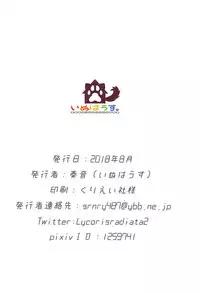 (C94) [Inuhouse. (Kanon)] Boku to Teitoku to Robo Teitoku to (Kantai Collection -KanColle-)