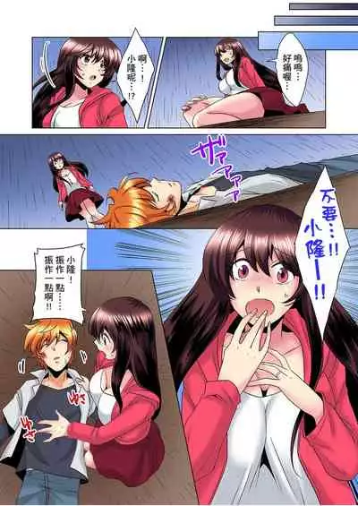 [Mima] Kon Nani Bikubiku Shiteru no ni… Shi nai no? - Ofuro de! Heya de! Living demo!? Aniki no Yome ni Iji rarete…- | 明明你的弟弟挺成這樣….還不上嗎？～在浴室！在房間！在客廳也是!?被老哥的妻子不斷地玩弄… Ch.1-14 [Chinese]