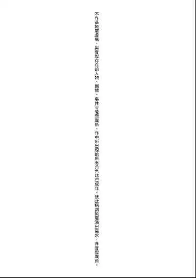 [Suzuki Kyoutarou] Tancolle - Battle Tank Girls Complex | 戰車娘收藏 [Chinese] [Digital(BOOKWALKER & DLsite)]