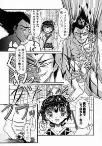 [Fujimiya Hiroshi] Sico Tama