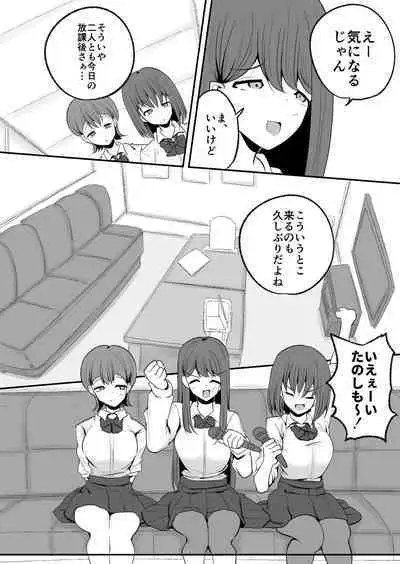 Tomotachi ni Hentai sugiru Seiheki o Kokuhaku sareta Les Couple