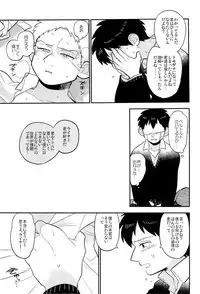 (C84) [C2.Inc, KM1CHOME (C2, Shitappa)] Bokura no Kaeru Basho (Shingeki no Kyojin)