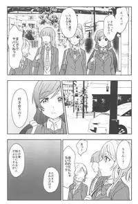 (C89) [Mushiyaki!! (Kanbayashi Makoto)] Unbalance Emotional Heart (Love Live!)