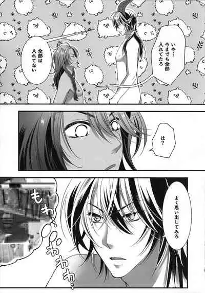 (Beckon of the Mirror 10) [Momoiro ROCK (Hakua)] Leona Choukyou Shinsho 5 ~Boku no Honki o Miseyou~ (Disney: Twisted-Wonderland)