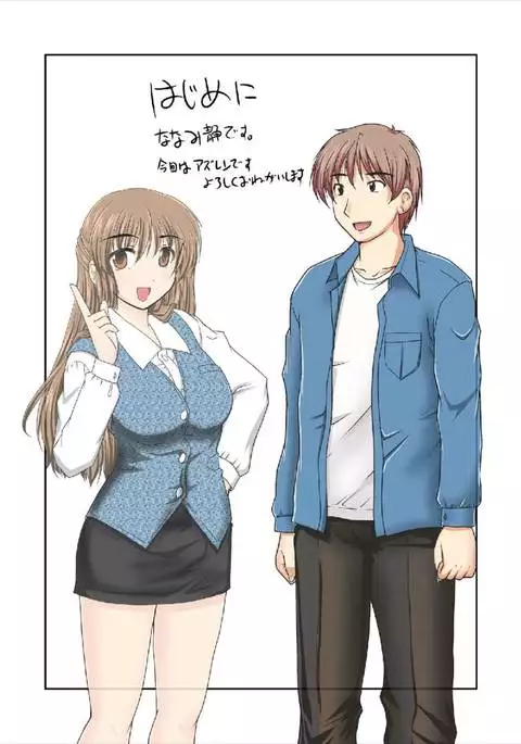 Kyou wa... dou kawaigara retai?