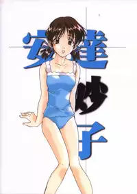 [Polorinken (Polorinken)] Tsugaru Kaikyou Fuyugeshiki (Sentimental Graffiti)