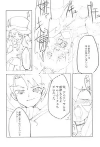 (Princess Festa 2) [IncluDe (Foolest)] sapphire (Fushigiboshi no Futagohime)