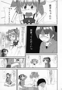 (Mou Nanimo Kowakunai 19) [Butazuraya Seinikuten (Various)] Futanari Chinko ni Onayami no Aru Mahou Shoujo Goudoushi Sono Emono, Mondai Ari desu (Puella Magi Madoka☆Magica)