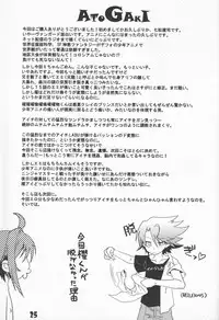 (Shotaket & Shota Scratch Omega) [EGO DANCE (Nanamatsu Kenji)] Happy Happy Hug (Cardfight!! Vanguard)