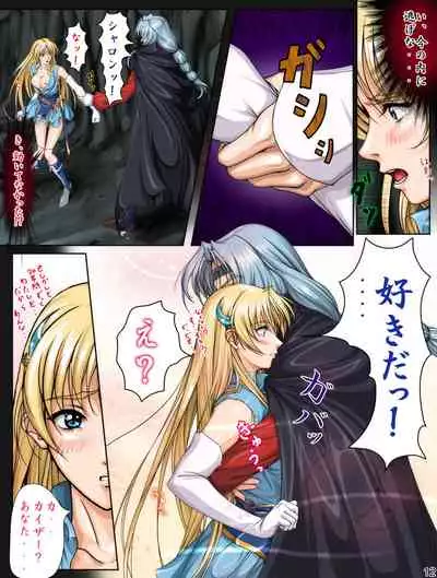 [Takatan's Waffen-SS (Takatan)] Ganbare Sharon-chan Plus (Words Worth)