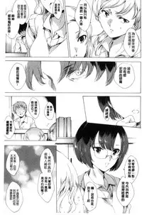 [Yuiga Naoha] 寝取り屋本舗 | 偷情奪愛總店 [Chinese]