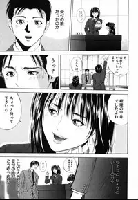 [Yuuki Ryo] Crimson Heart 1