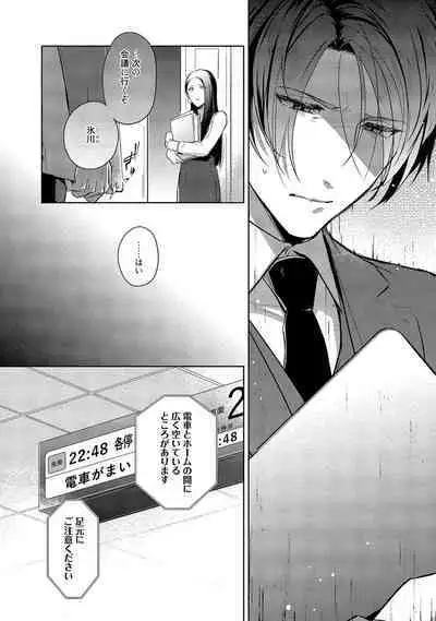 Orera wa Sukiau You ni Dekiteru