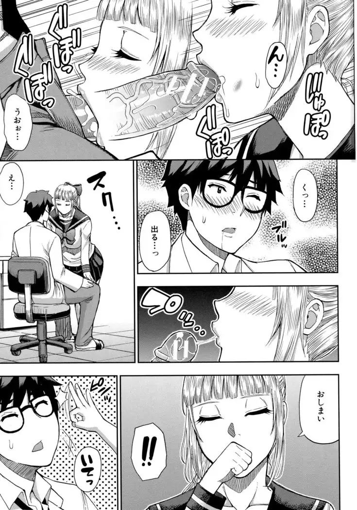 Onegai, Sukoshi Yasumasete... ~Karada Toroke Sex No Atoni~