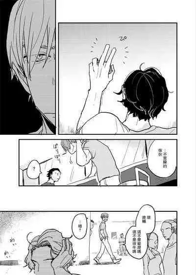 [Nola Obake] Yameru Toki mo, Sukoyakanaru Toki mo, | 无论疾病、还是健康 #4-6 + P站番外插图 + 番外合集1-3[Chinese] [Digital]