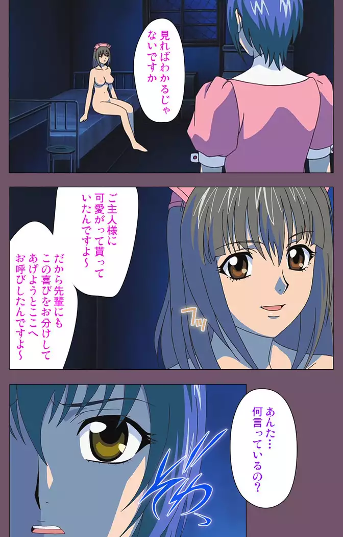 I katajikena kanzenhan