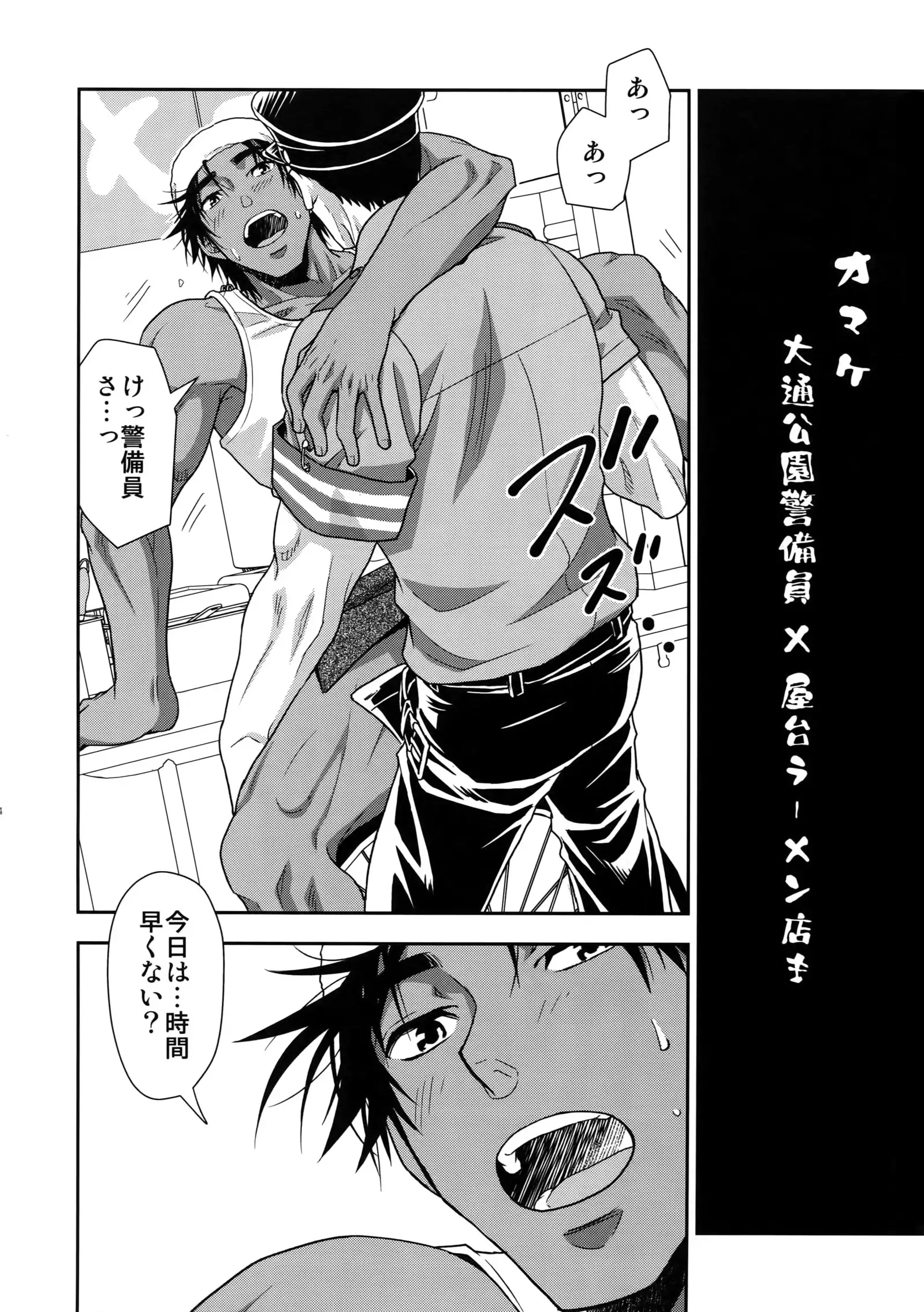 Kasshoku Shiru no Nominokoshi wa Genkin desu