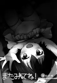 (C88) [Mukousharan (Chiyami)] Let's Make Love!! (THE IDOLM@STER CINDERELLA GIRLS) [Chinese] [脸肿汉化组]