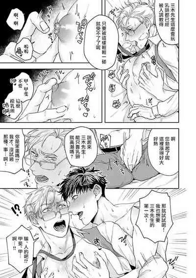 [Sakishita Senmu] Jinsei Keikaku of The End [Chinese] [Digital]