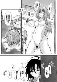 (C89) [Kokoro Chikyuu (Mutsu)] Futanari Kairaku-dama Jigoku 3 [Chinese] [沒有漢化]