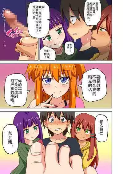 Mitari no Sono Ep. 93- | 魅足之园 （93话起）更新到143话