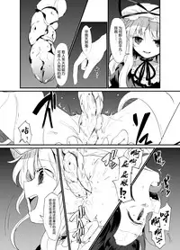 [Satei (s73d)] Zoku Amanojaku Sawa (Touhou Project) [Chinese] [无毒汉化组] [Digital]