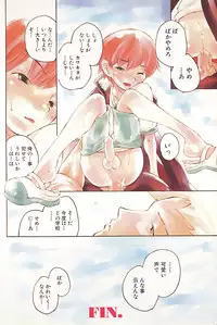 [Anthology] Shounen Roman 2