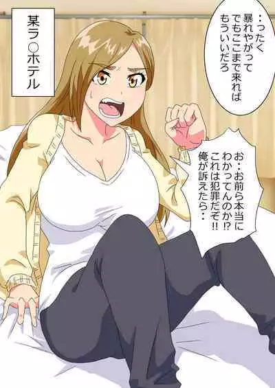 The story of a high school boy being robbed by an old lady with a big ass