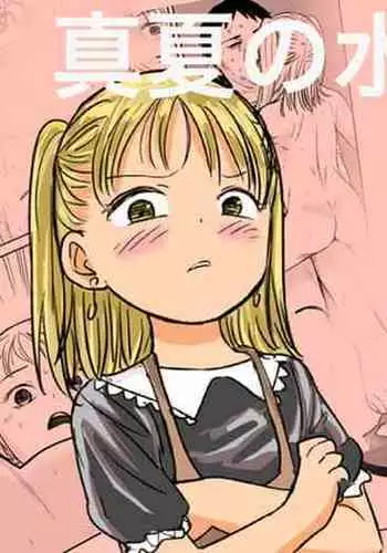 Manatsu no Suibun Hokyuu