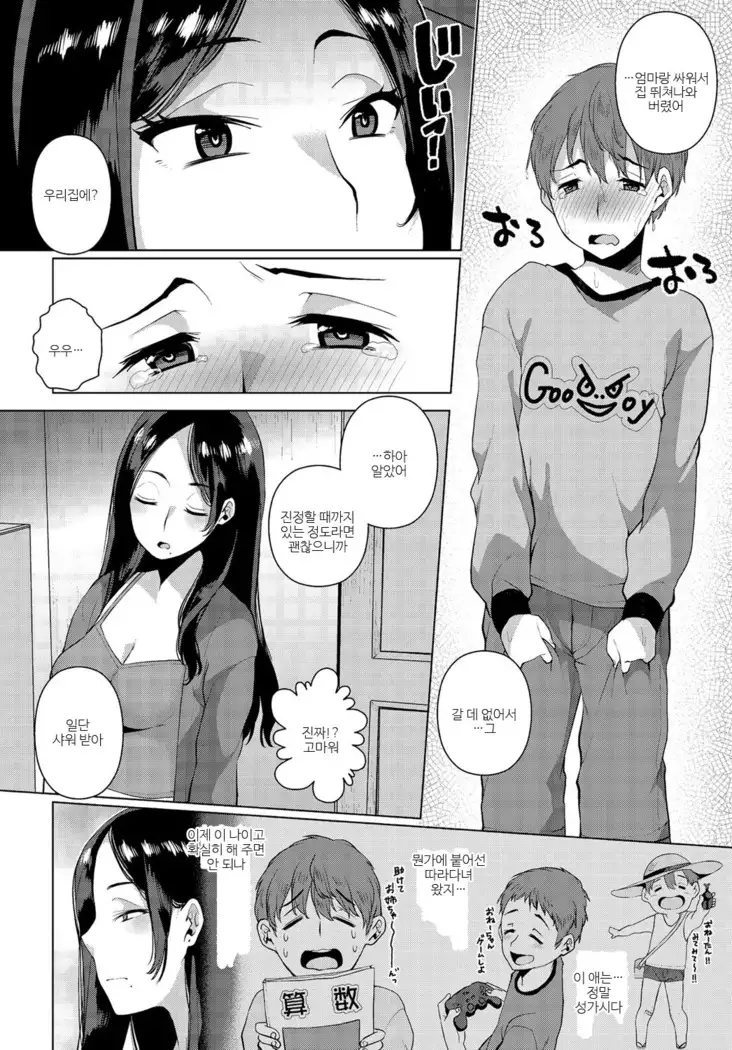 Yarazu no Ame ha Totsuzen ni