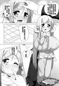 (C89) [P.D Chump (Pedocchi)] Koyoi No Paizuream [Chinese] [比斯娘汉化组]