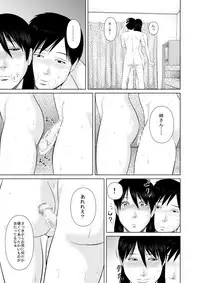 [Uradora Mangan] Nee-san Fuku o Kitekudasai 2