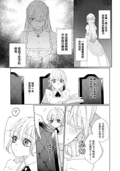 danzai sa reta imōto to jinsei chenji shita no ni, nazeka yandere otto ga morenaku tsuite kuru nodesuga. | 虽和被定罪的妹妹交换了人生、但病娇丈夫每时每刻都在粘我。