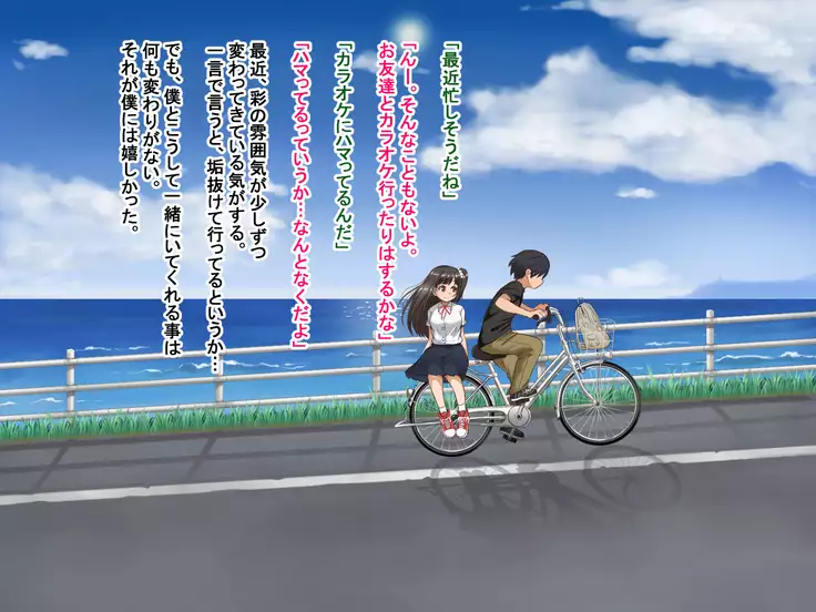 Toozakaru Kimi Koko ni Iru Boku