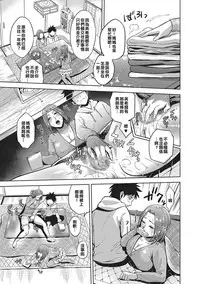 [Natsu no Oyatsu] Kinga Shinnen | A New Year's Taboo (COMIC Masyo 2017-04) [Chinese] [漢化組有很多賤民不知道龍氣有多滾燙] [Digital]