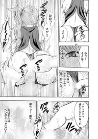 [Crimson (Carmine)] Cosplay Kyousei Zecchou Ch. 4 [Digital]