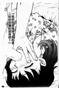 [Funabori Nariaki] - Inbaku-Gakuen (chinese)