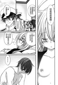 (COMIC1☆8) [Renai Mangaka (Naruse Hirofumi)] Shiroki Ikoku no Verniy (Kantai Collection -KanColle-) [Chinese] [脸肿汉化组]