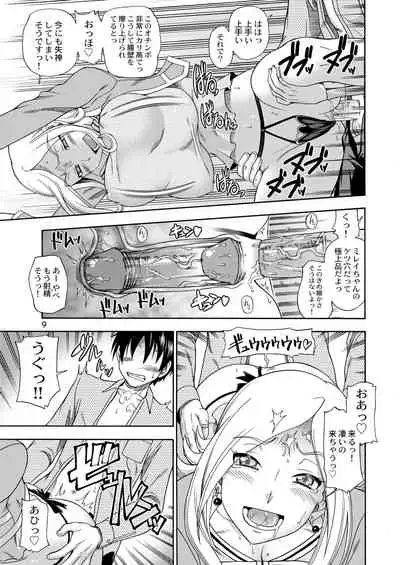 [Kensoh Ogawa (Fukudahda)] Tokyo Concession Broadcast (CODE GEASS: Lelouch of the Rebellion) [Digital] [Decensored]