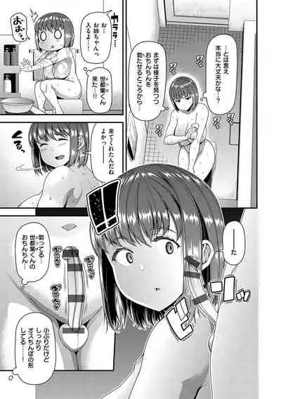 [Satsuki Imonet] Tsuma Fes ~Aniyome Netorase Kounin Tanetsuke~ [Digital]