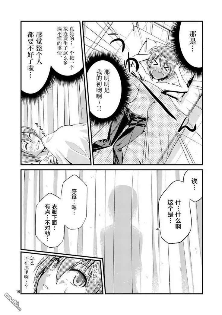 Tensei Pandemic 1-11