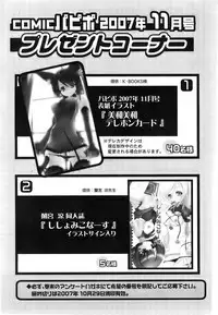 Comic Papipo 2007-11