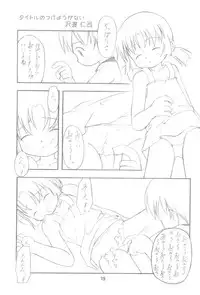 (C67) [Cho-jin Hakaba, Yojouhan Toshi (LA-MEN, Sawatari Hitoshi)] Tenchigaeshi!