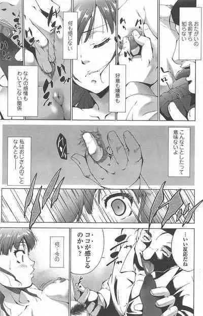 COMIC Penguin Celeb 2010-08