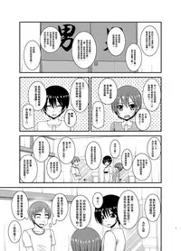 [valssu (Charu)] Roshutsu Shoujo Nikki 21 Satsume [尼尔个人汉化] [Chinese] [Digital]
