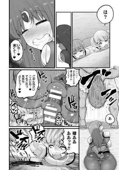 2D Comic Magazine Choukyouzumi Tatakau Heroine Vol. 1